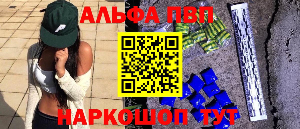 Магадан  Alpha PVP крисы CK  Вход с VPN  Альфа ПВП кристаллы  А ПВП крисы CK 