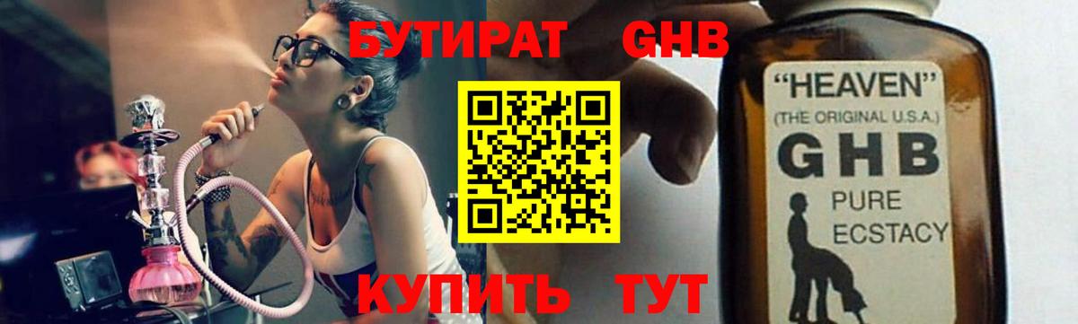 Магадан  Бутират вода  Вход с VPN 