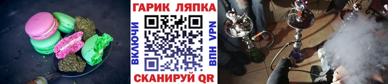 Canna-Cookies конопля Магадан