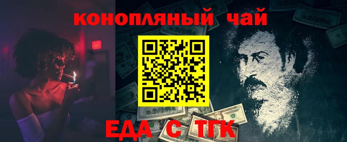 Магадан  Canna-Cookies конопля  Вход с VPN 