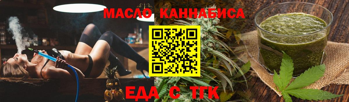 Canna-Cookies конопля Магадан