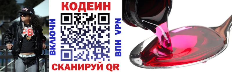 Codein Purple Drank  Магадан 