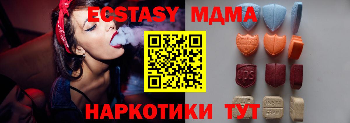 Ecstasy 250 мг  Экстази ешки  Ecstasy  Магадан  Вход с VPN 