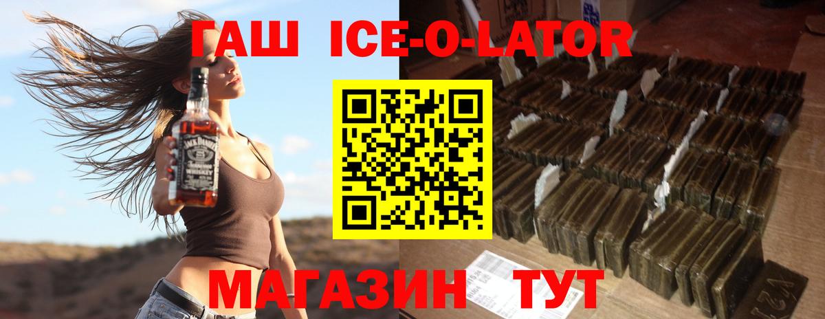 ГАШ  ГАШ Ice-O-Lator  Вход с VPN  Магадан 