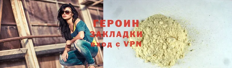 ГЕРОИН Heroin  Магадан 