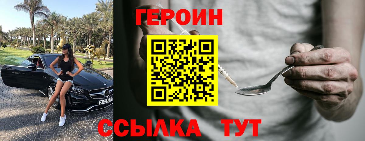 ГЕРОИН Афган Магадан