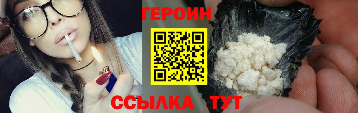 Магадан  Героин  Вход с VPN  ГЕРОИН Афган 
