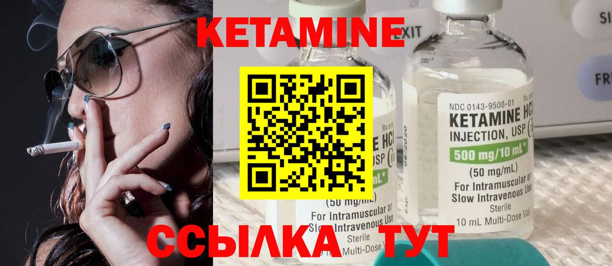 Кетамин VHQ Магадан