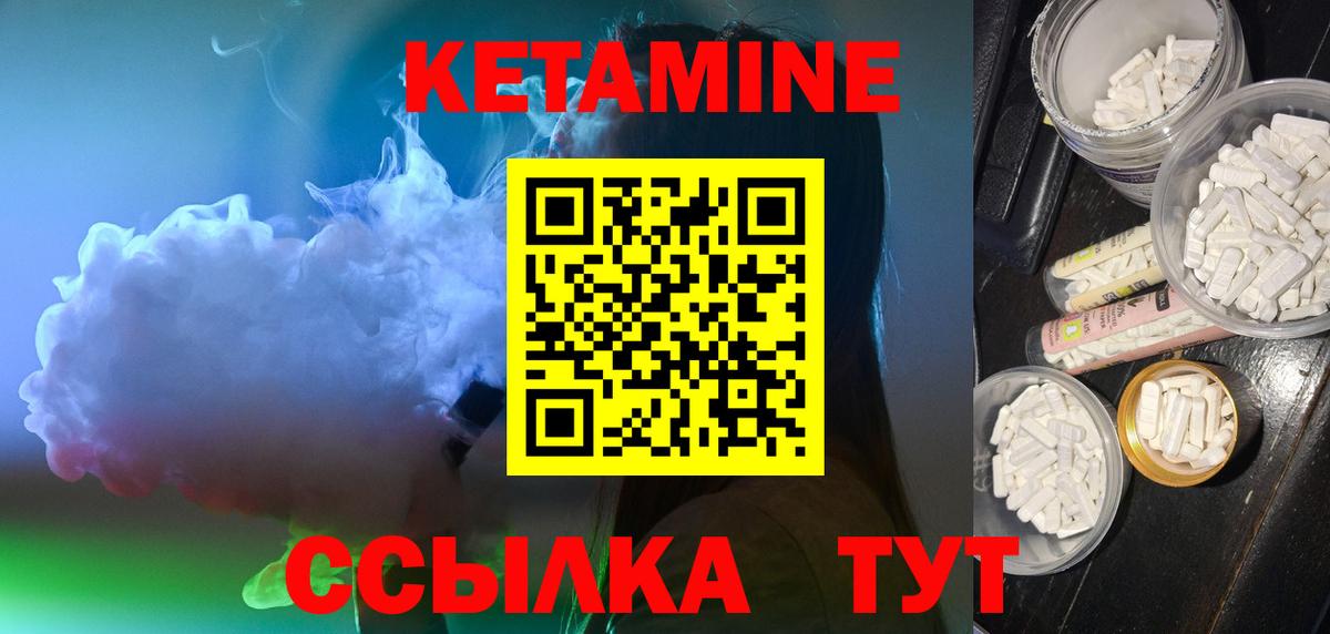 Магадан  КЕТАМИН VHQ  даркнет состав  Вход с VPN 