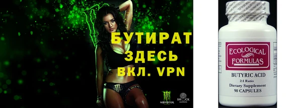 бутират Братск
