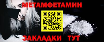 первитин Ипатово