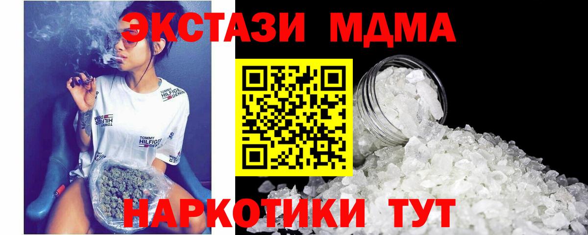 МДМА VHQ  МДМА  Магадан  МДМА молли  Вход с VPN 