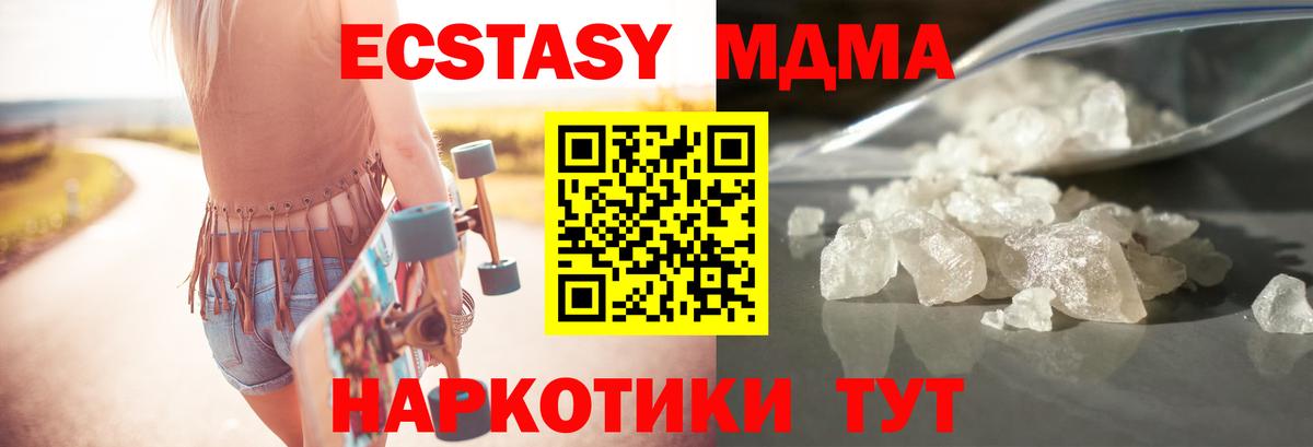 MDMA VHQ Магадан