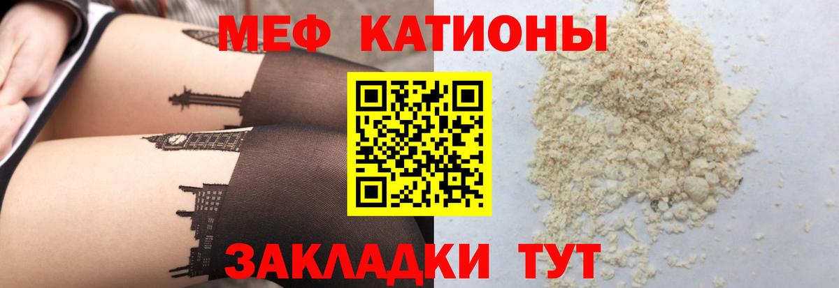 Меф мука Магадан
