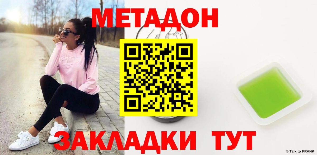 Магадан  Вход с VPN  Гашиш  Меф кристаллы  МЕТ  Гашиш  Cocaine  Канабис 
