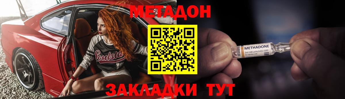 Метадон белоснежный  МЕТАДОН methadone  Магадан  MEGA рабочий сайт  Вход с VPN 