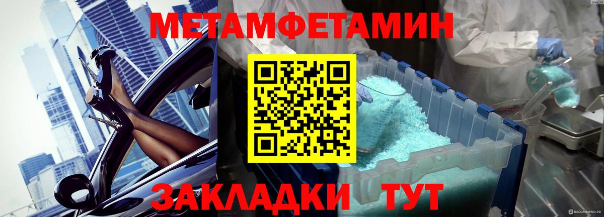 МЕТАМФЕТАМИН пудра Магадан