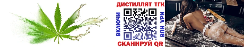 Дистиллят ТГК вейп  как найти закладки  Магадан 