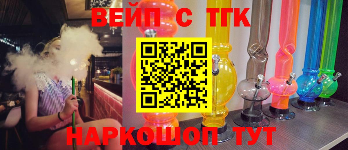 ТГК THC oil  Вход с VPN  Магадан 