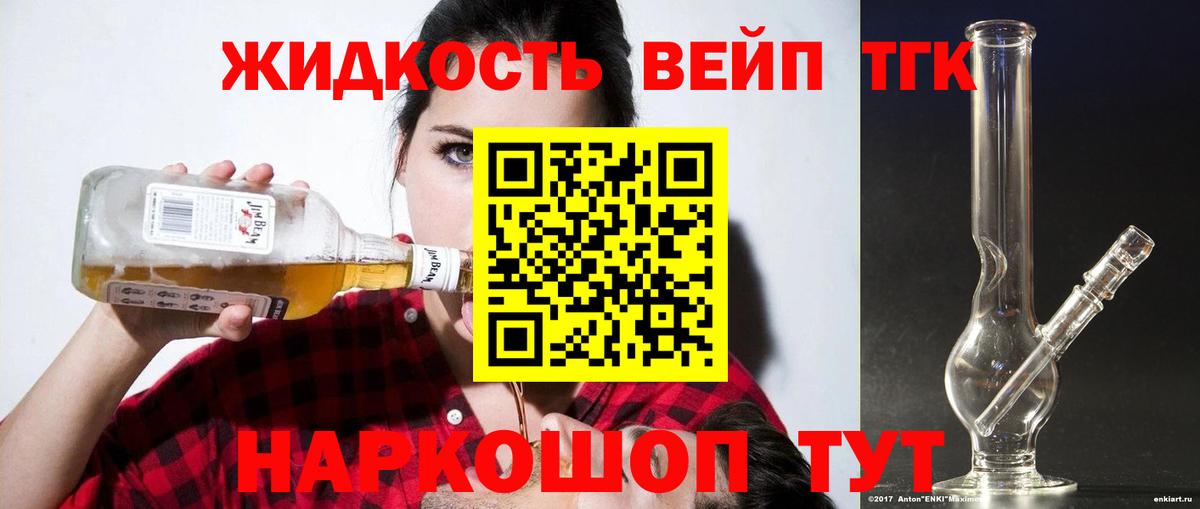Дистиллят ТГК Wax Магадан