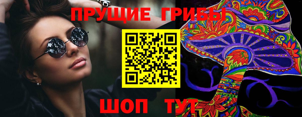 Псилоцибиновые грибы Magic Shrooms  Галлюциногенные грибы GOLDEN TEACHER  Вход с VPN  Магадан 