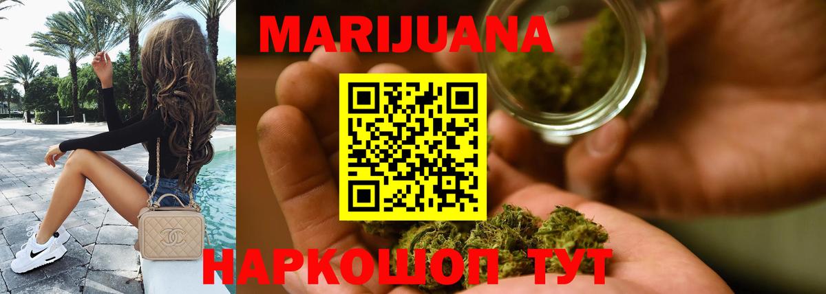 Марихуана тримм Магадан